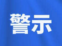 打謠行動(dòng) 守護(hù)清朗！北溝街派出所走進(jìn)轄區(qū)開展打謠宣傳活動(dòng)